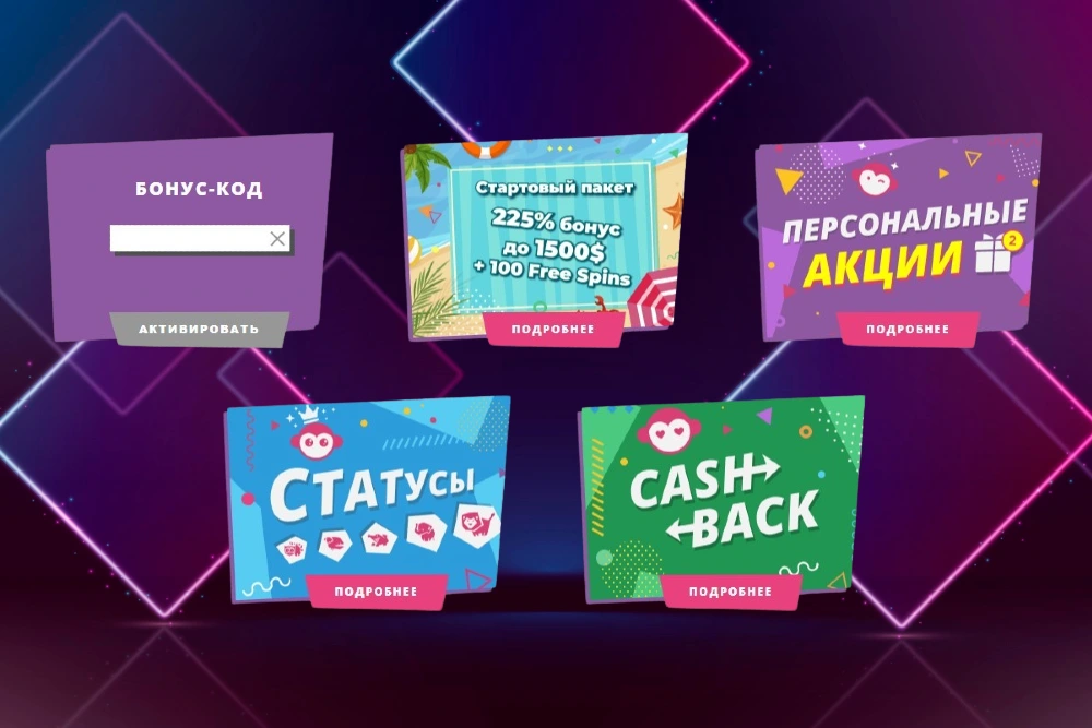 Промокоды в казино Буй Промокоды в казино Буй